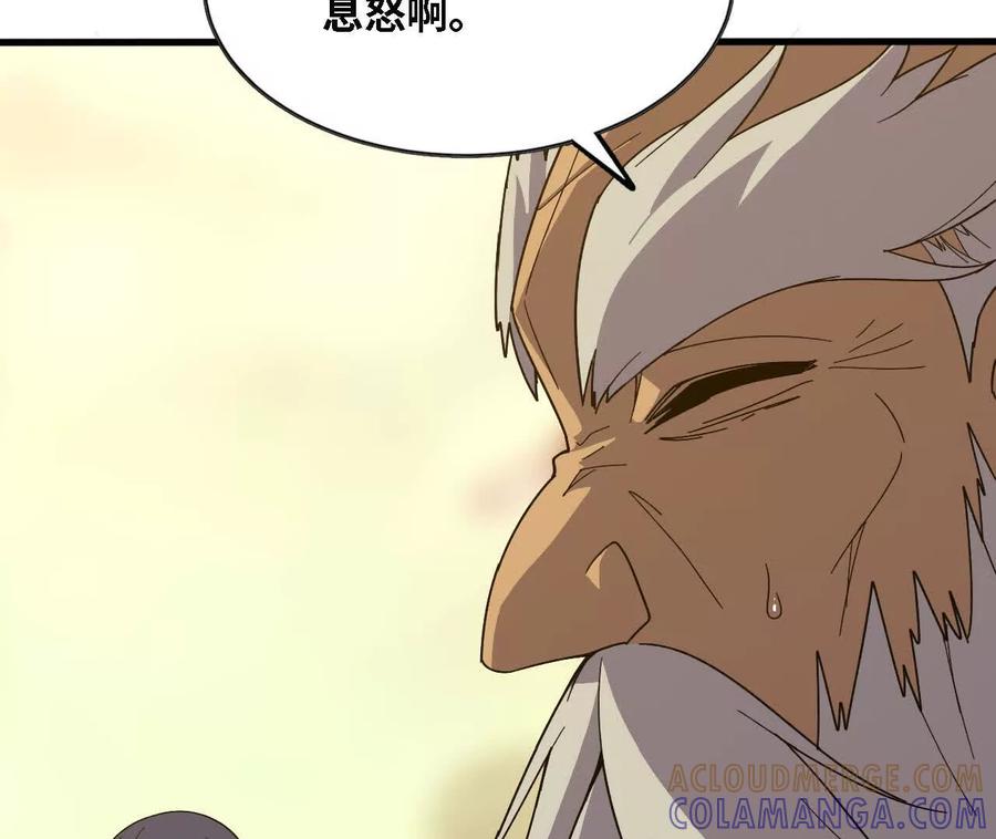 勇者X女魔王 176 突破入圣 第52页