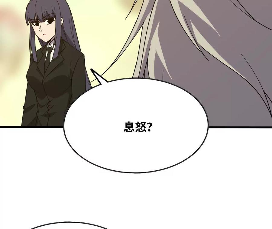 勇者X女魔王 176 突破入圣 第53页