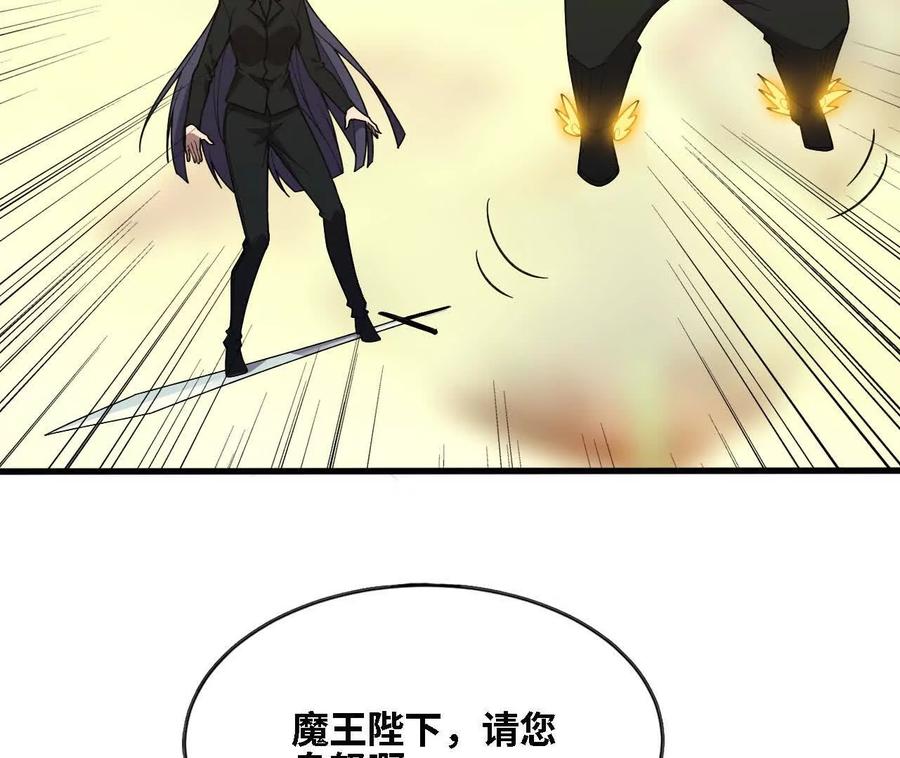 勇者X女魔王 176 突破入圣 第51页