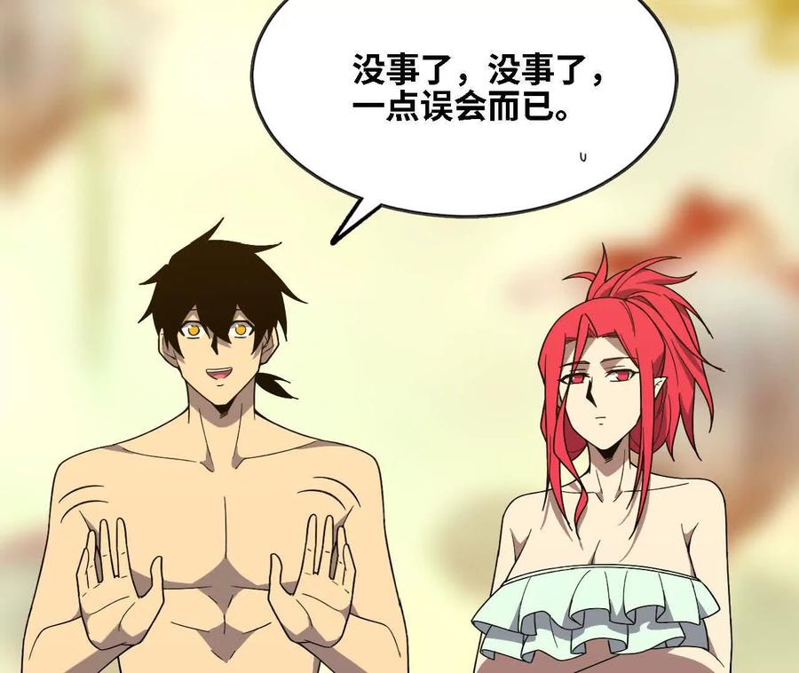 勇者X女魔王 176 突破入圣 第56页