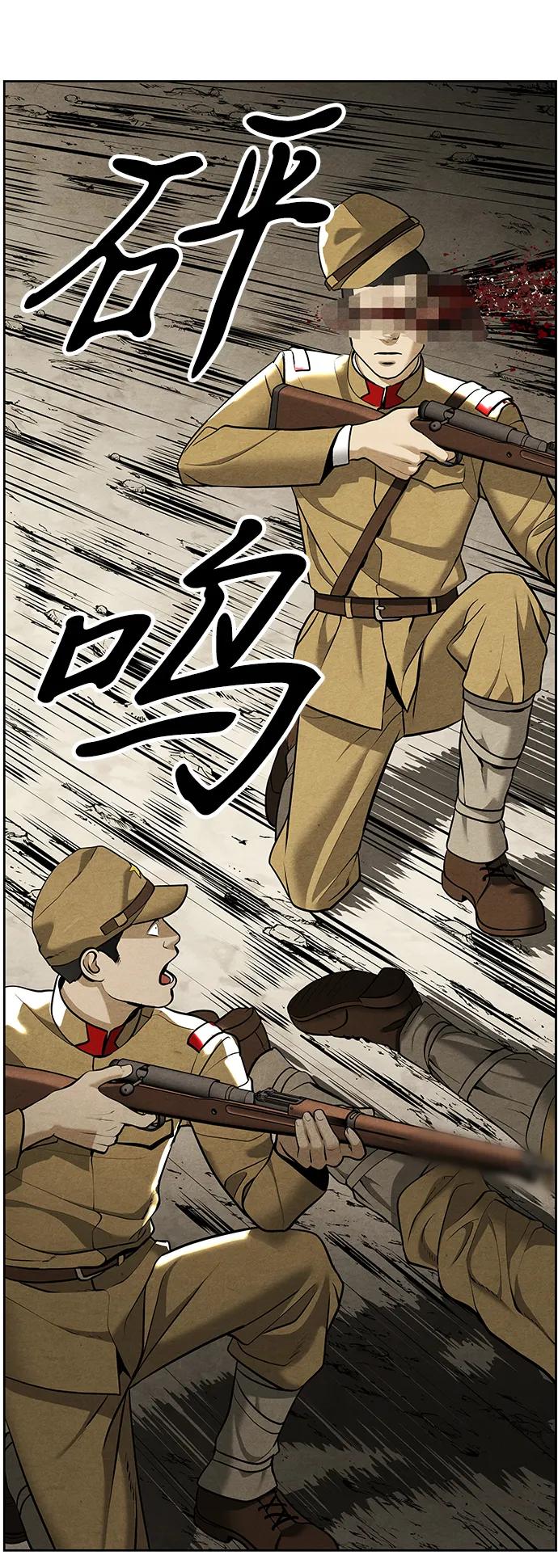《未来的古董店》[第216] 烛火（8） 第79页
