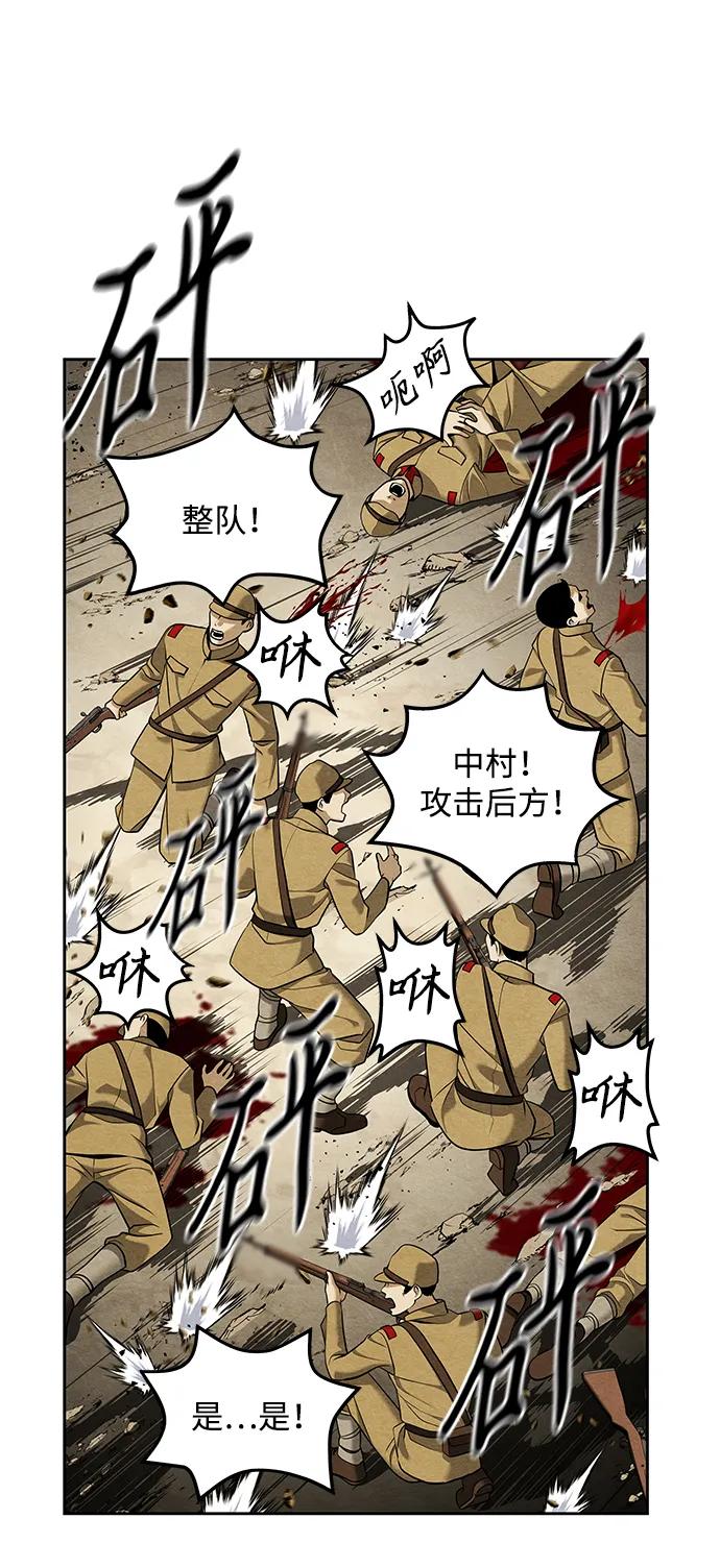 《未来的古董店》[第216] 烛火（8） 第82页