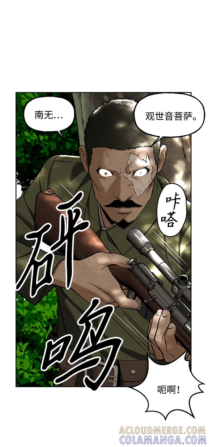 《未来的古董店》[第216] 烛火（8） 第81页