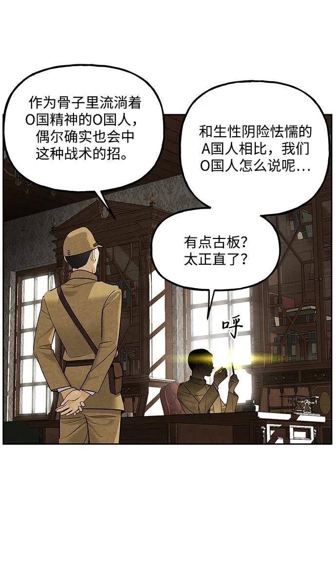 《未来的古董店》[第217] 烛火（9） 第75页