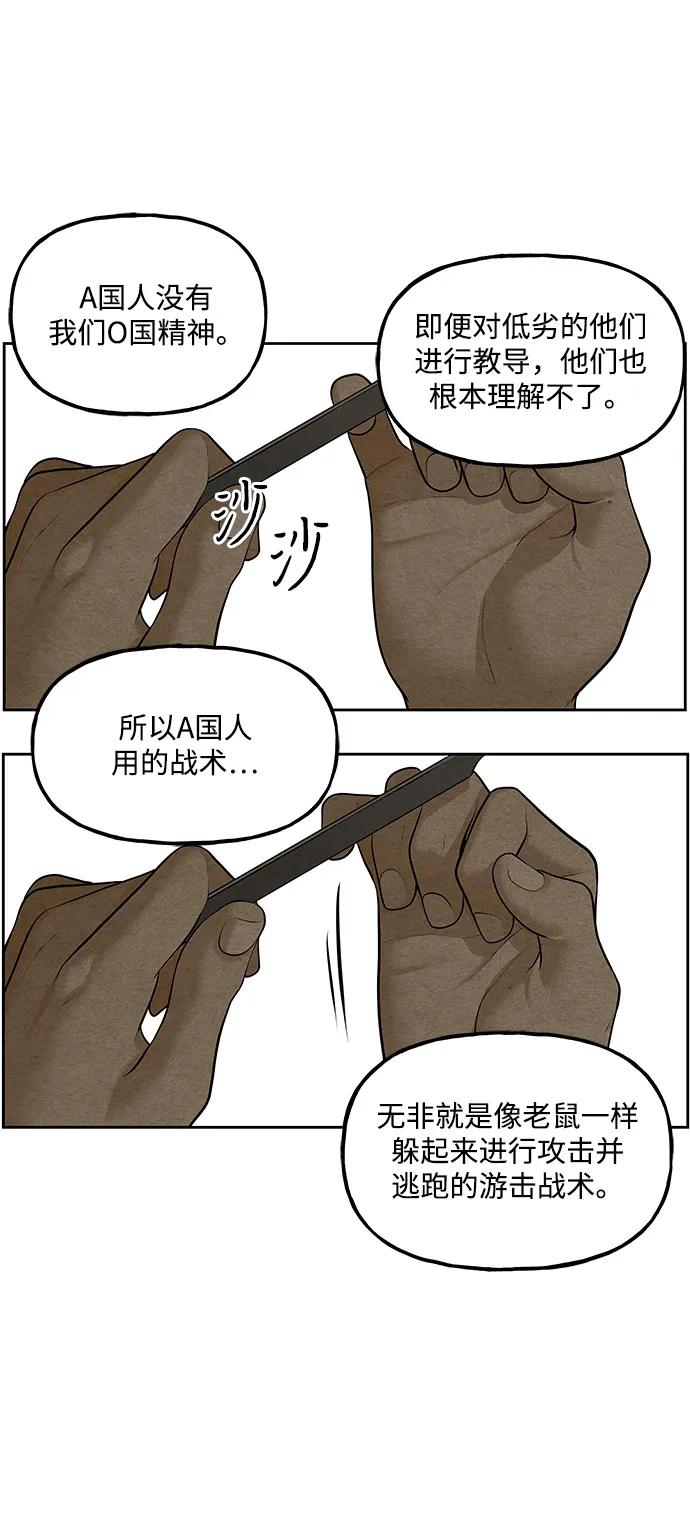 《未来的古董店》[第217] 烛火（9） 第74页