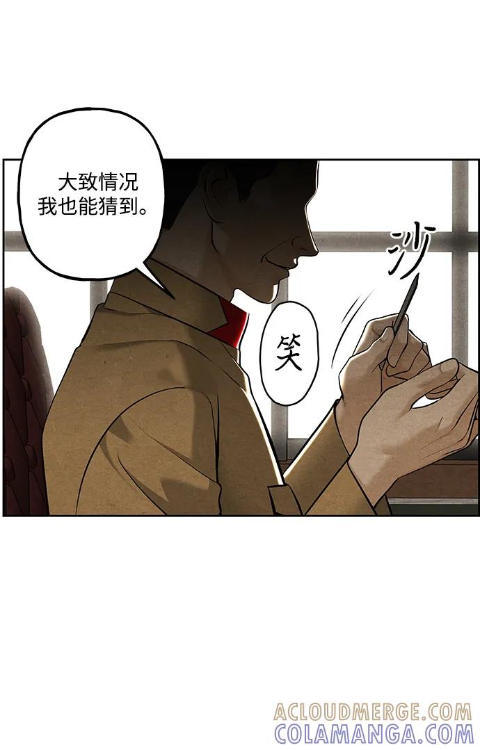 《未来的古董店》[第217] 烛火（9） 第73页