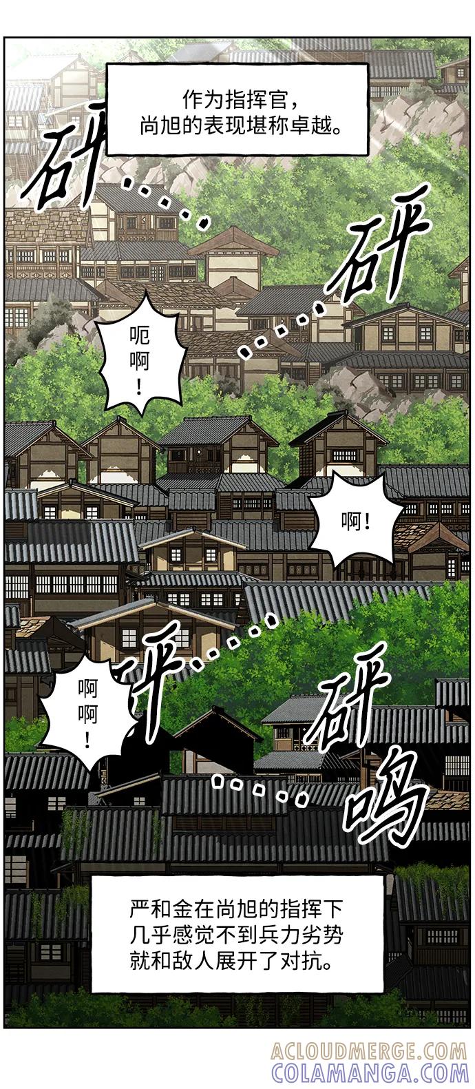 《未来的古董店》[第218] 烛火（10） 第81页