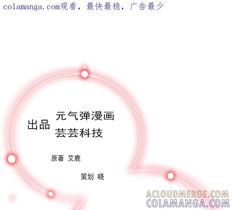《误入婚途：叛逆娇妻不好惹》我不后悔 第1页