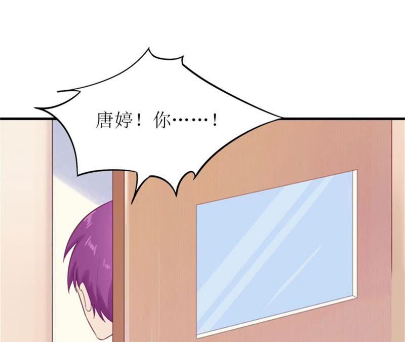 《误入婚途：叛逆娇妻不好惹》我不后悔 第8页