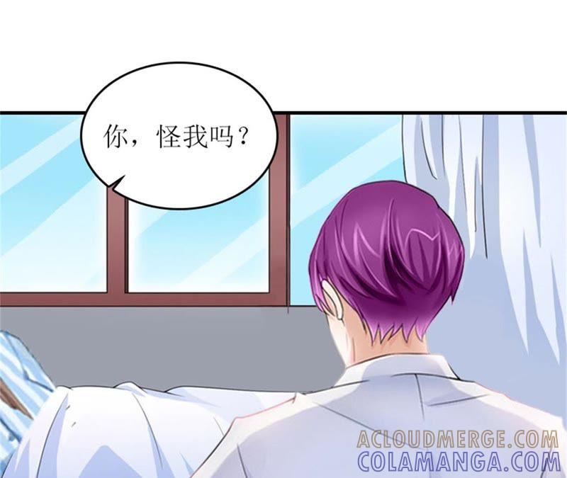 《误入婚途：叛逆娇妻不好惹》我不后悔 第10页