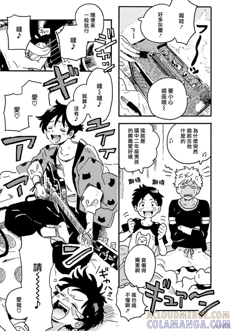 春风的异邦人 - 第21话 - 第25张图