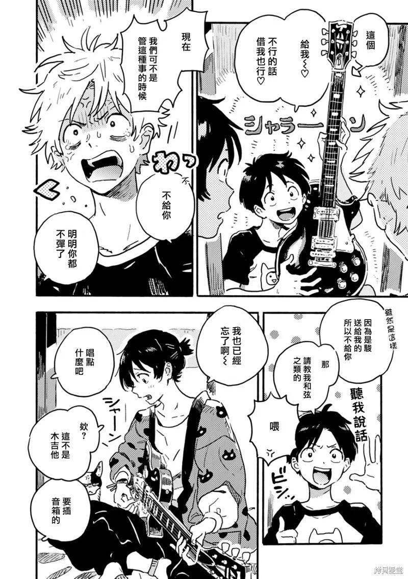 春风的异邦人 - 第21话 - 第24张图