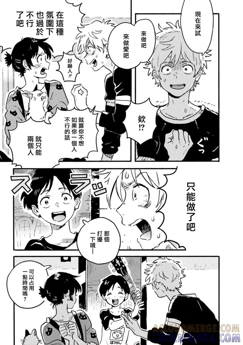 春风的异邦人 - 第21话 - 第23张图