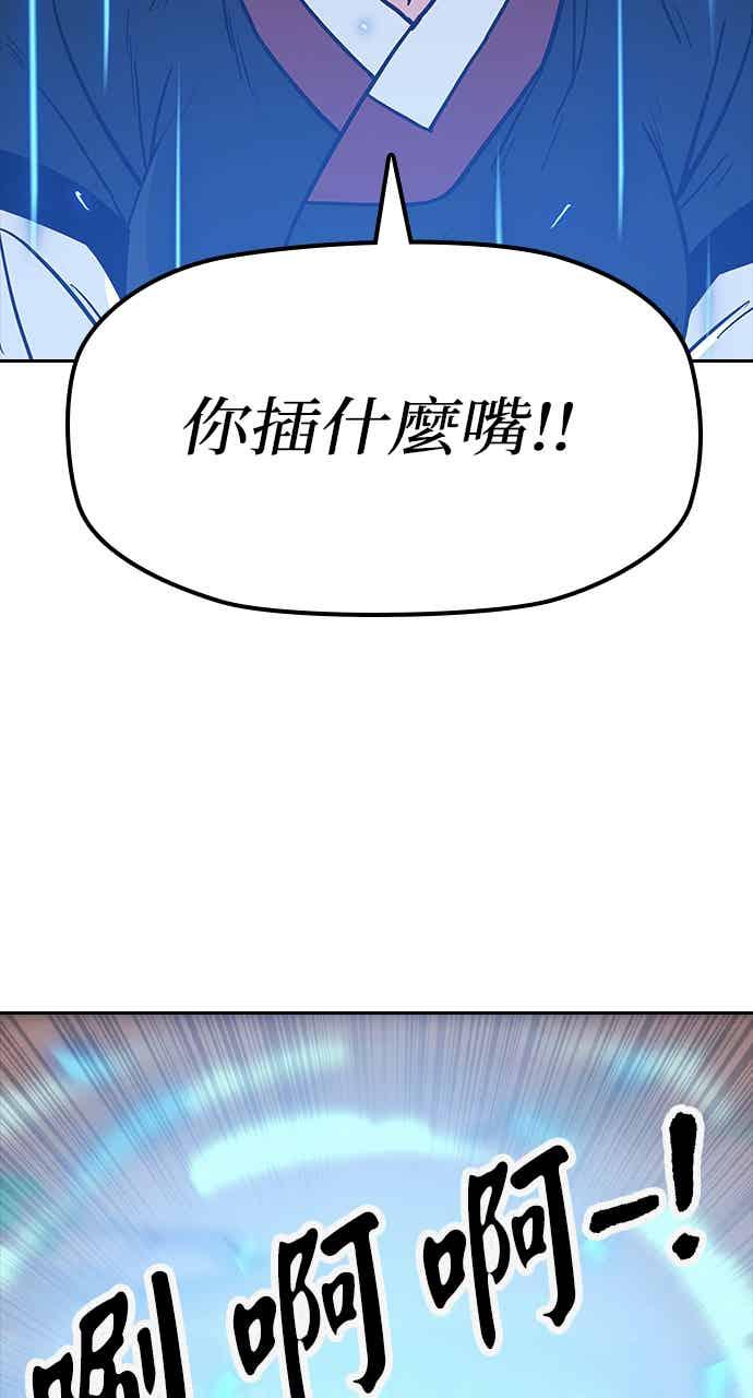 《阴间使者：除灵武士》第29话 低贱恶鬼5 第35页