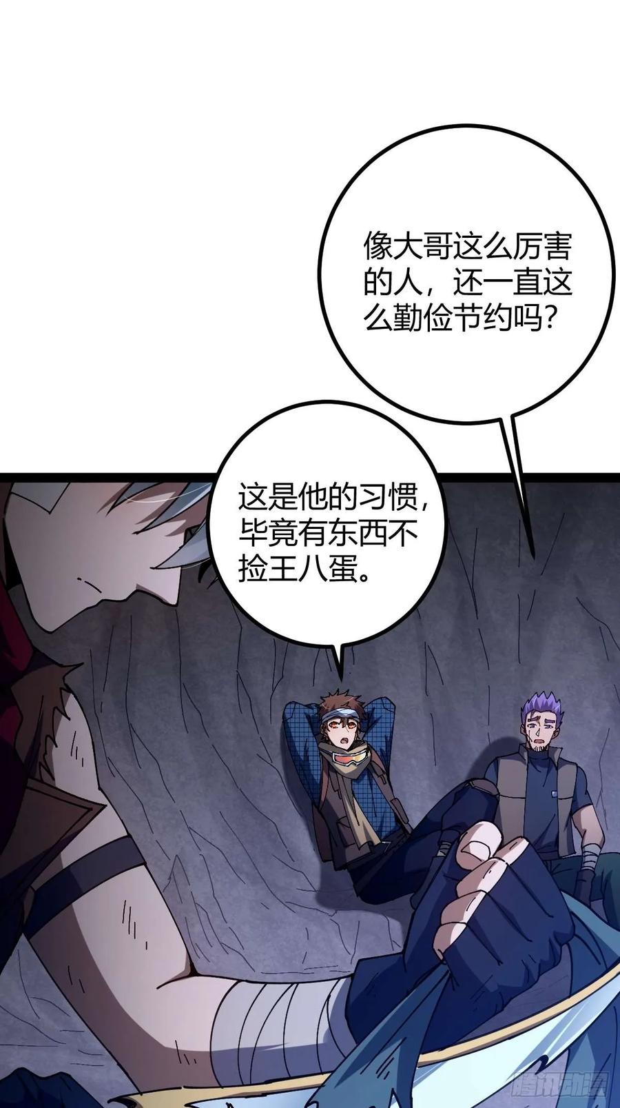 我在末世词条成神 - 028 操控对象 - 第3张图