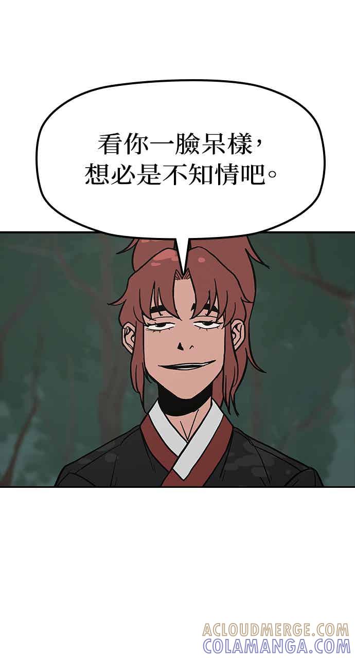 《阴间使者：除灵武士》第29话 低贱恶鬼5 第31页