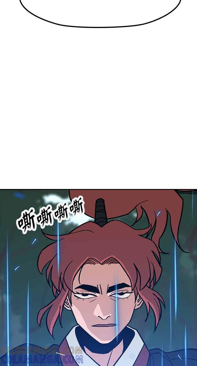 《阴间使者：除灵武士》第29话 低贱恶鬼5 第34页