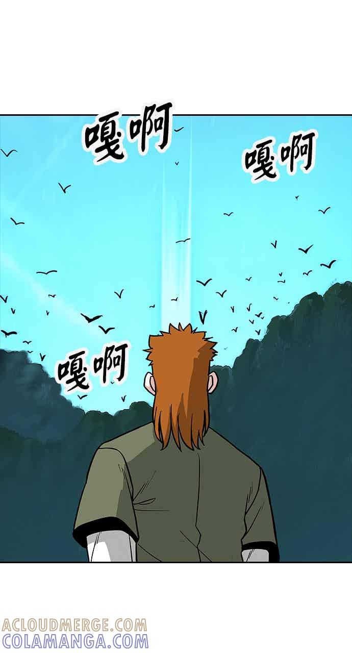 《阴间使者：除灵武士》第29话 低贱恶鬼5 第37页