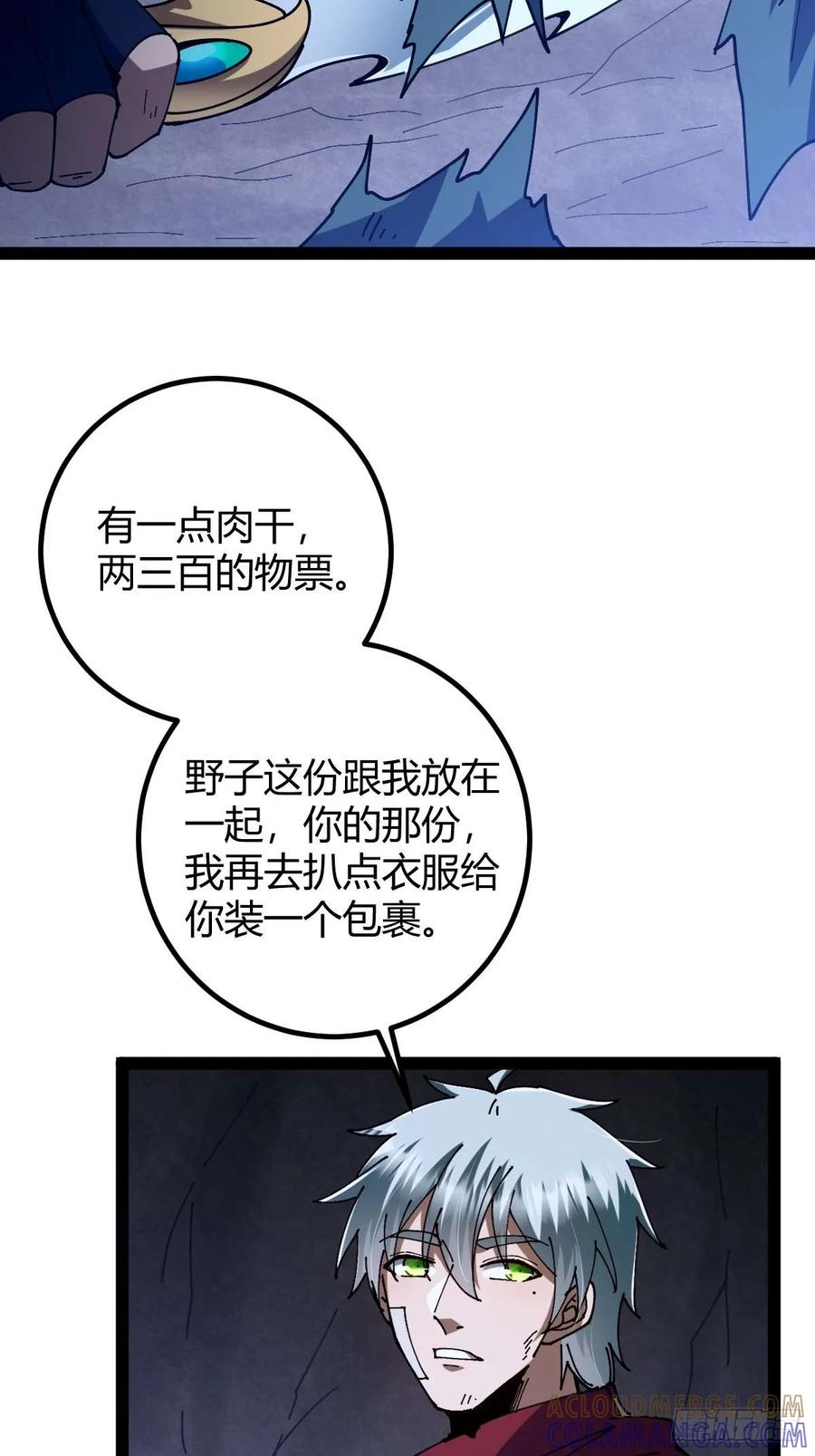 我在末世词条成神 - 028 操控对象 - 第4张图