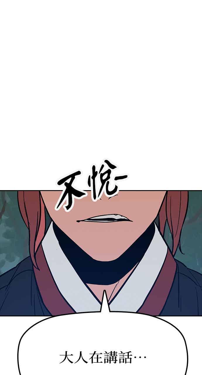 《阴间使者：除灵武士》第29话 低贱恶鬼5 第33页