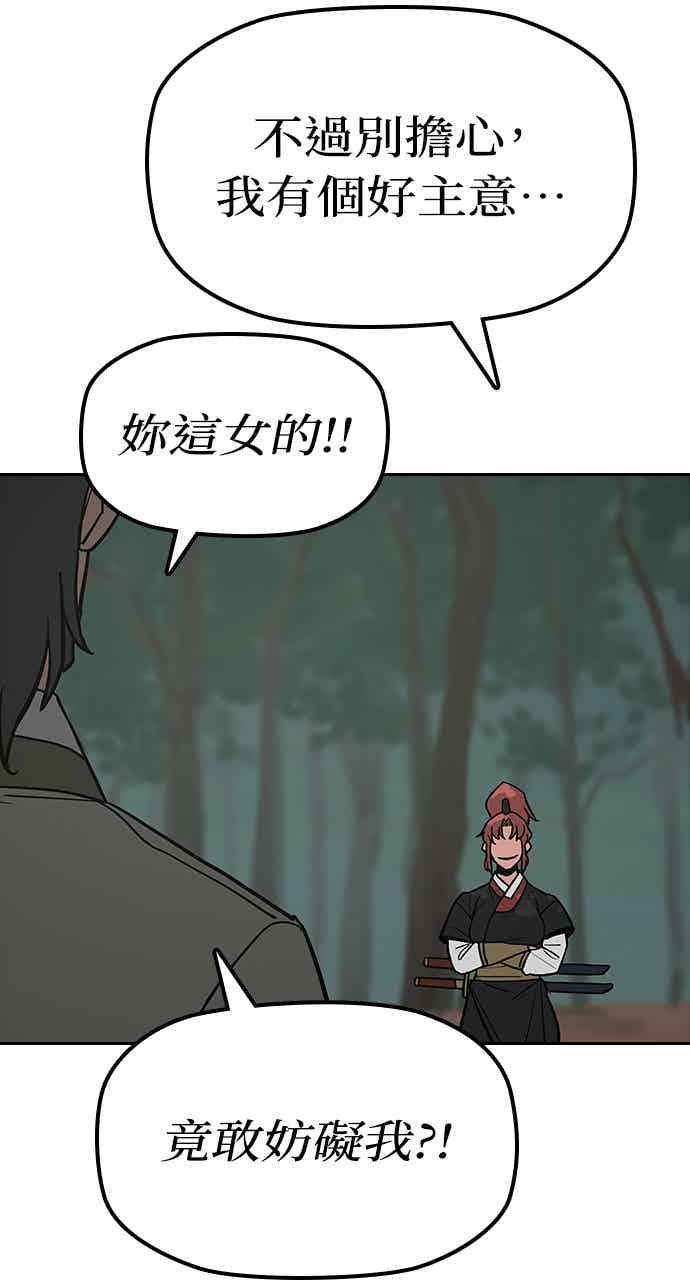《阴间使者：除灵武士》第29话 低贱恶鬼5 第32页
