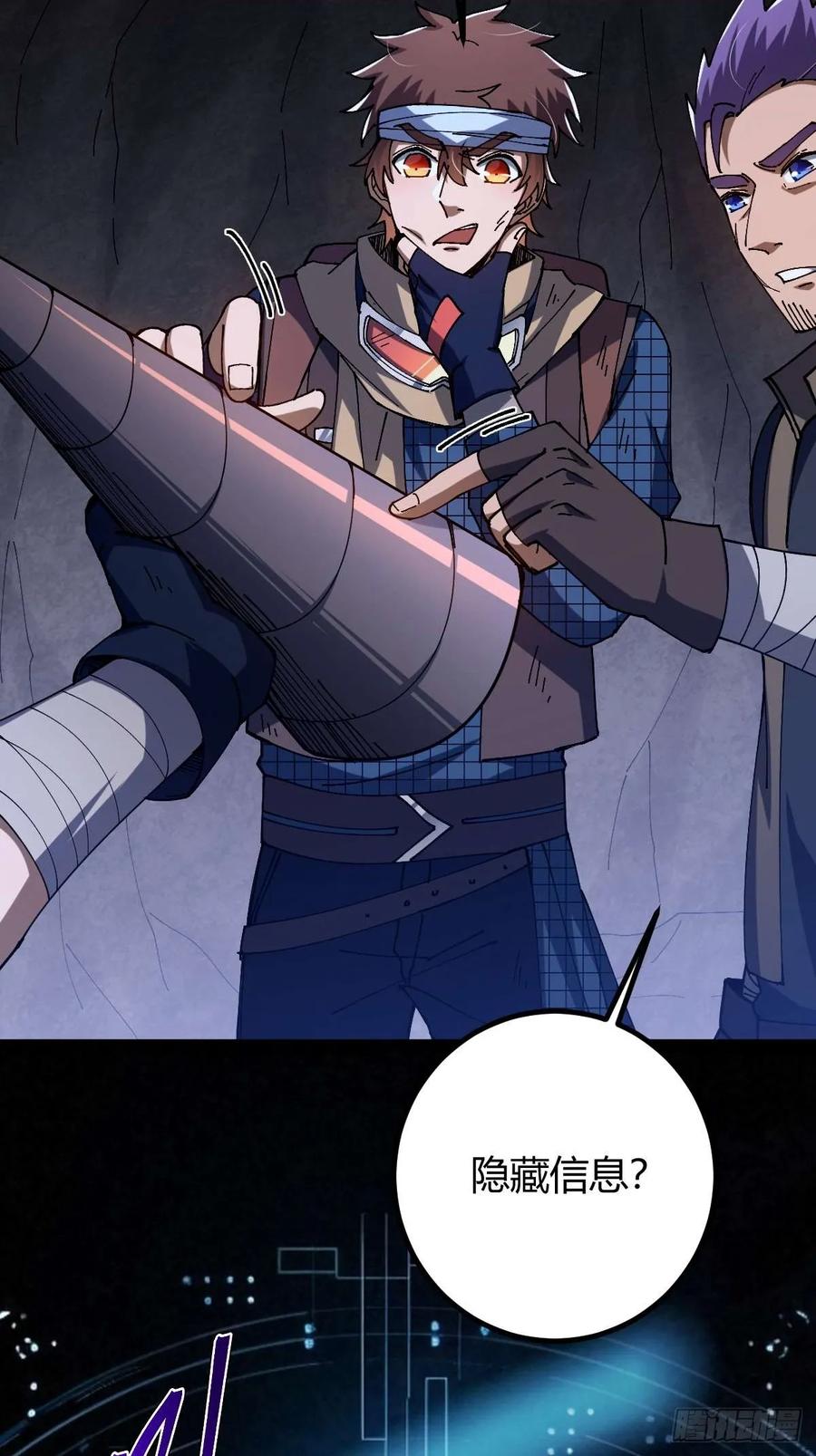 我在末世词条成神 - 028 操控对象 - 第9张图