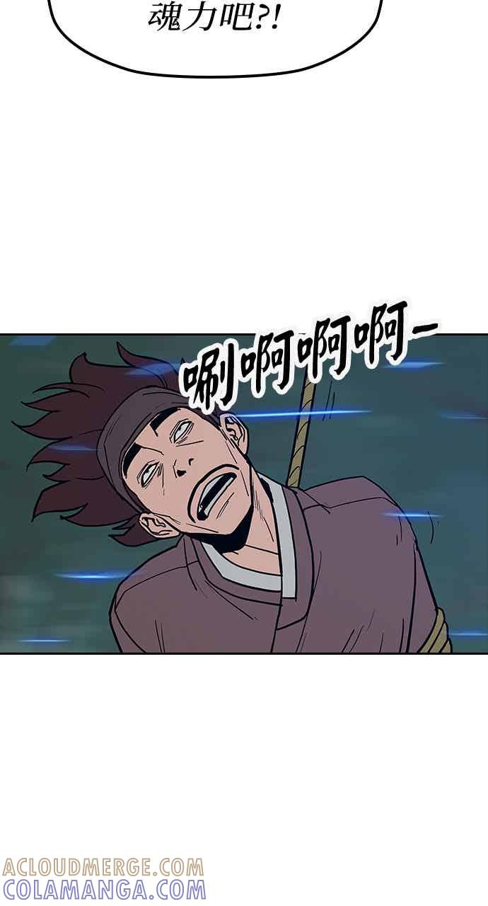 《阴间使者：除灵武士》第29话 低贱恶鬼5 第40页