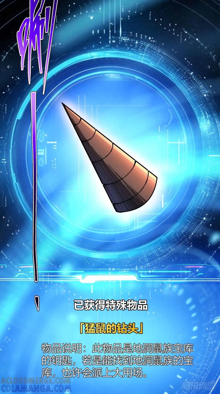 我在末世词条成神 - 028 操控对象 - 第10张图