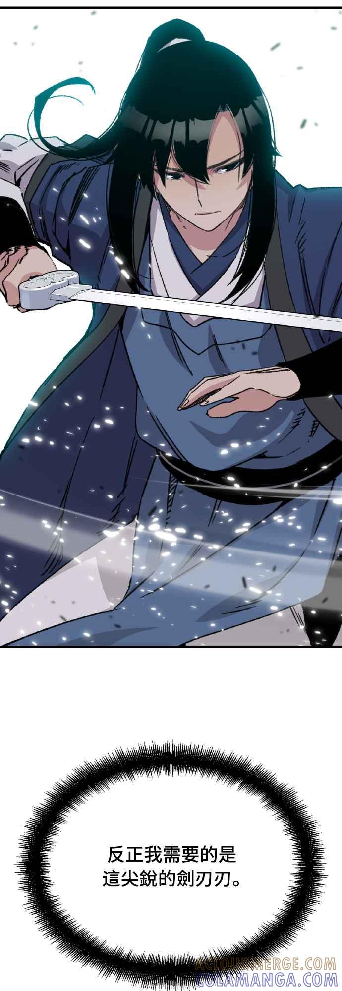 《还生天魔》第31话 第6页