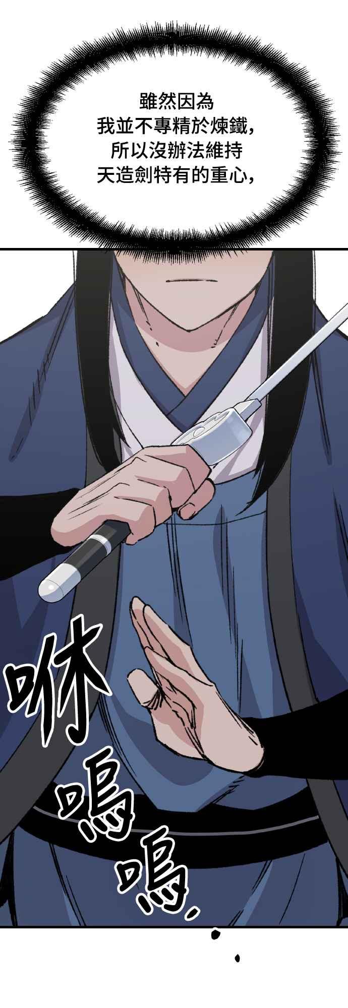 《还生天魔》第31话 第5页