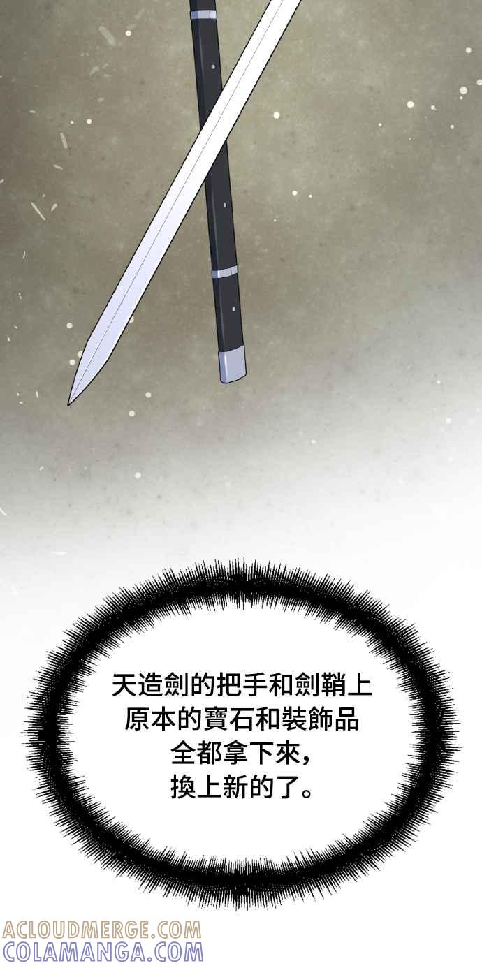 《还生天魔》第31话 第4页
