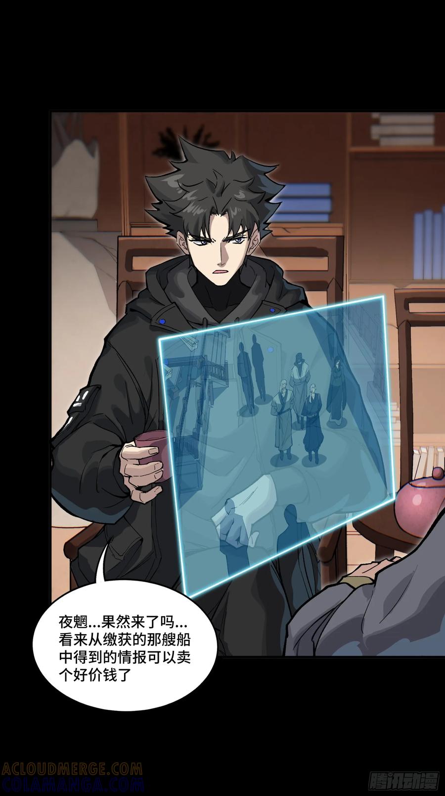 星甲魂将传 306 协奏之人 第49页