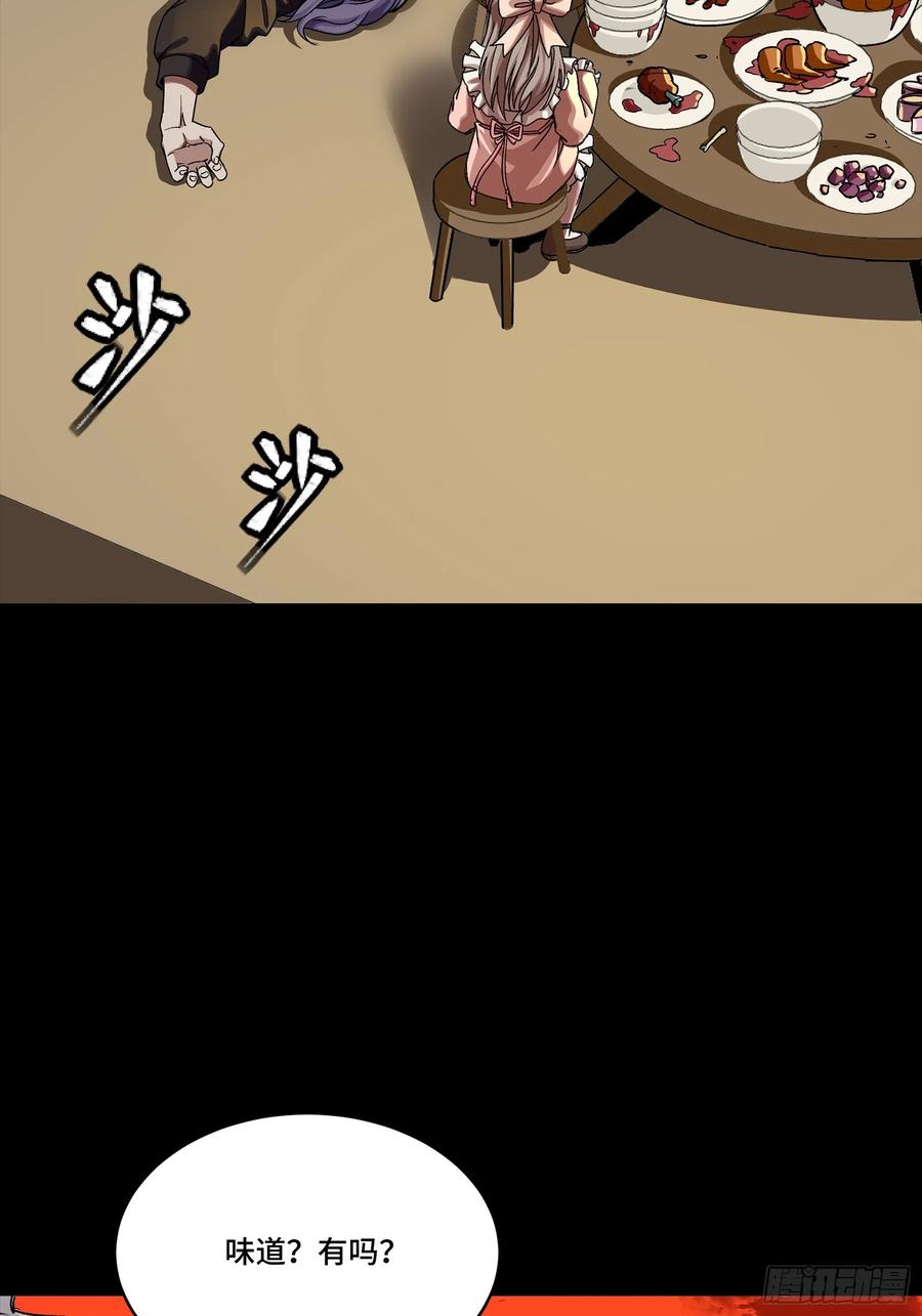 星甲魂将传 306 协奏之人 第69页