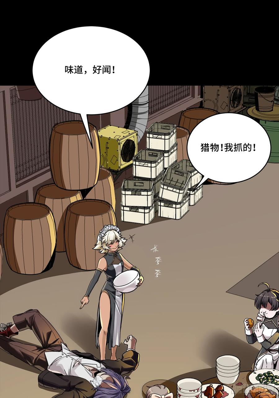 星甲魂将传 306 协奏之人 第68页
