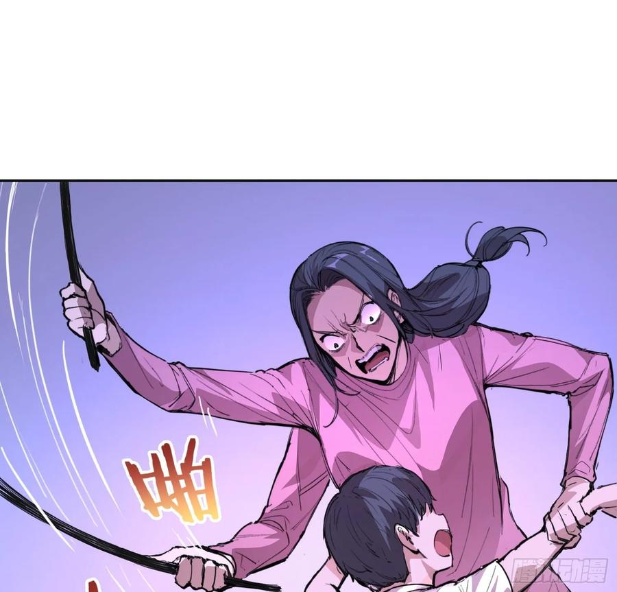 《情绪病》004 力量 第44页