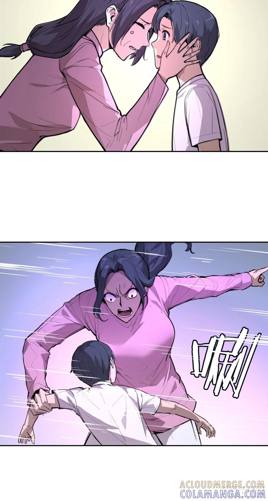 《情绪病》004 力量 第43页