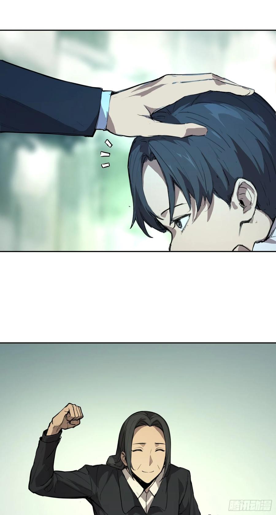 《情绪病》004 力量 第41页