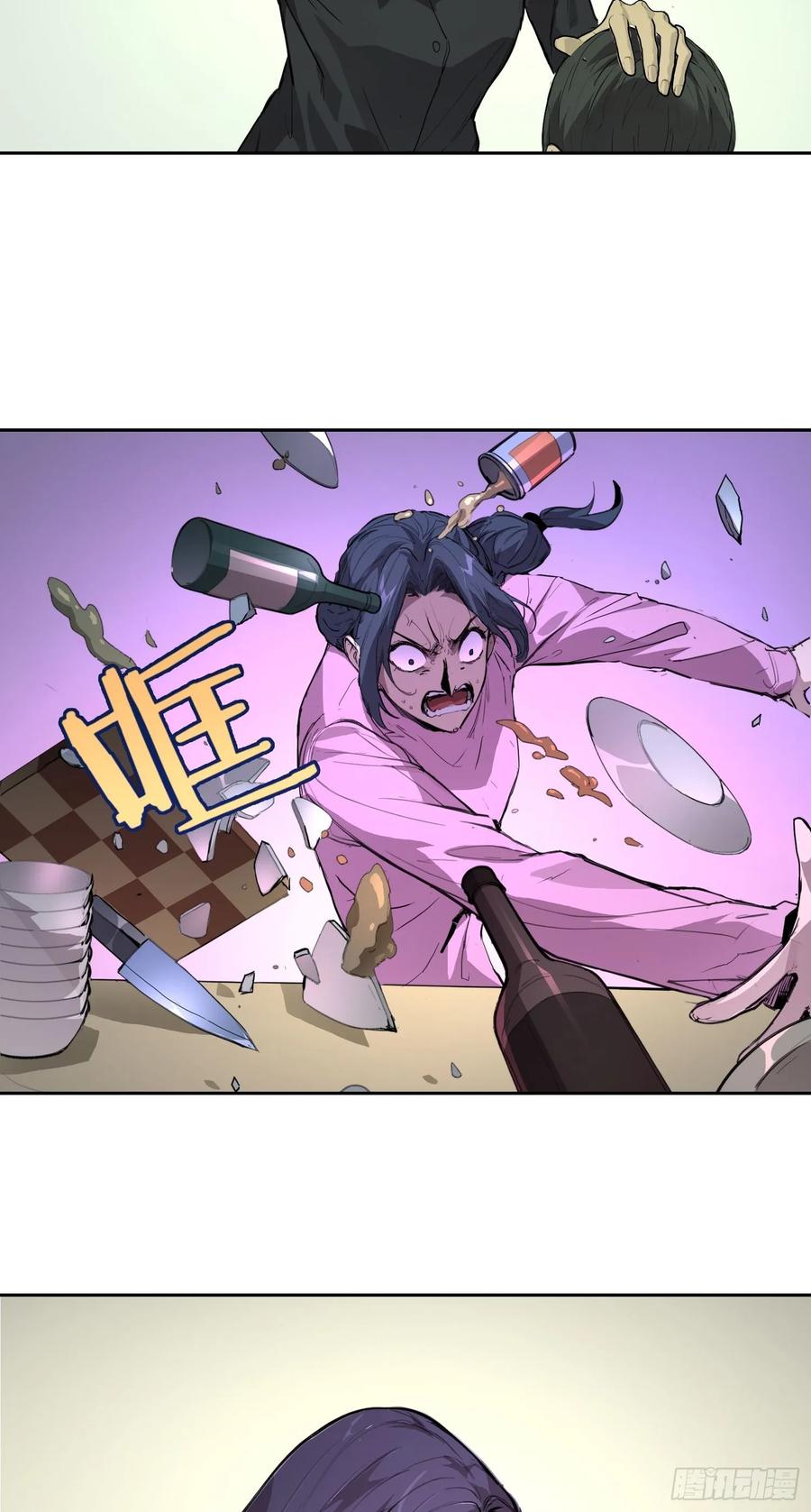 《情绪病》004 力量 第42页