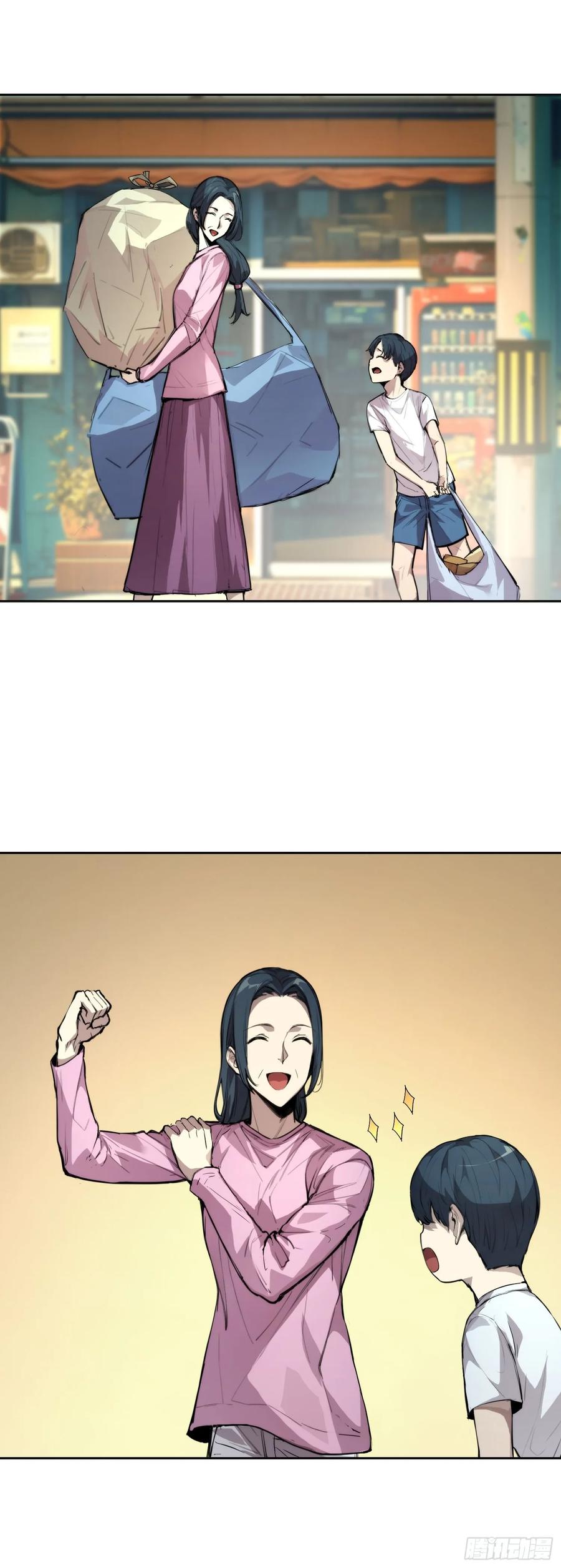 《情绪病》004 力量 第39页