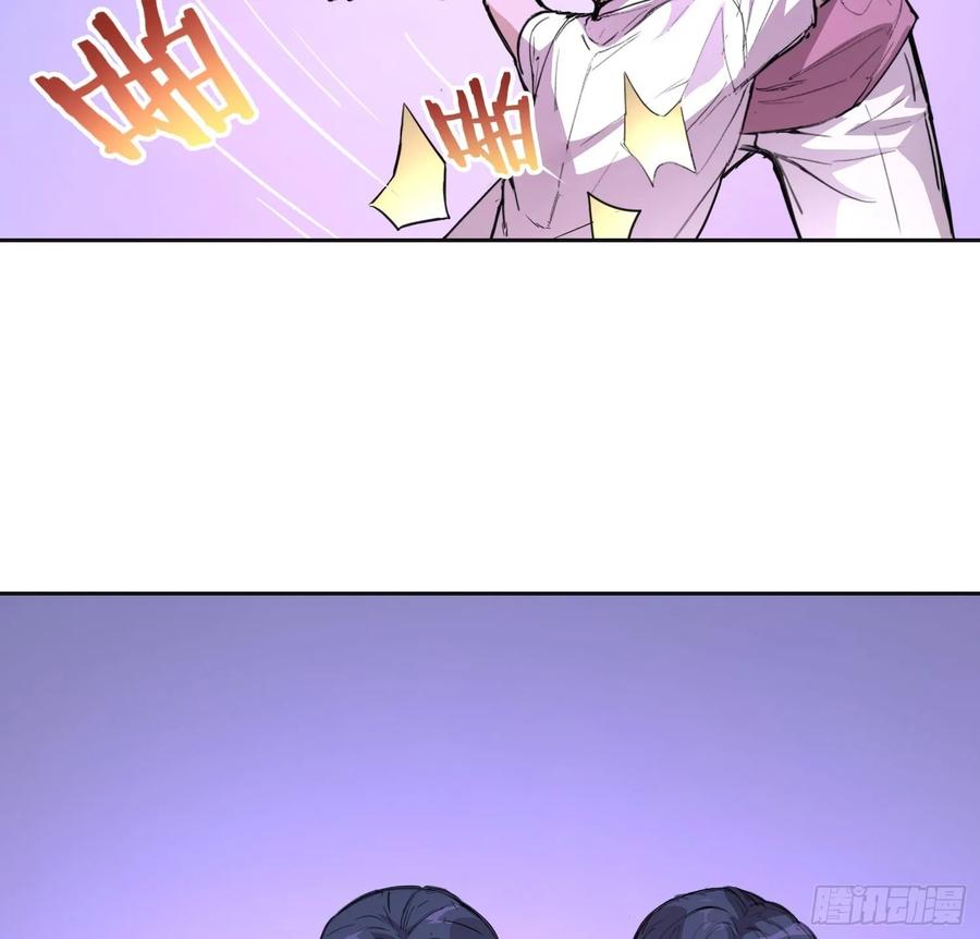 《情绪病》004 力量 第45页