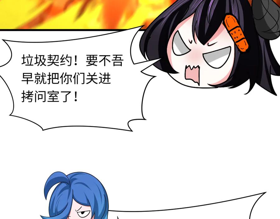 全球诡异时代 第516话 扶桑篇-表里世界！ 第62页