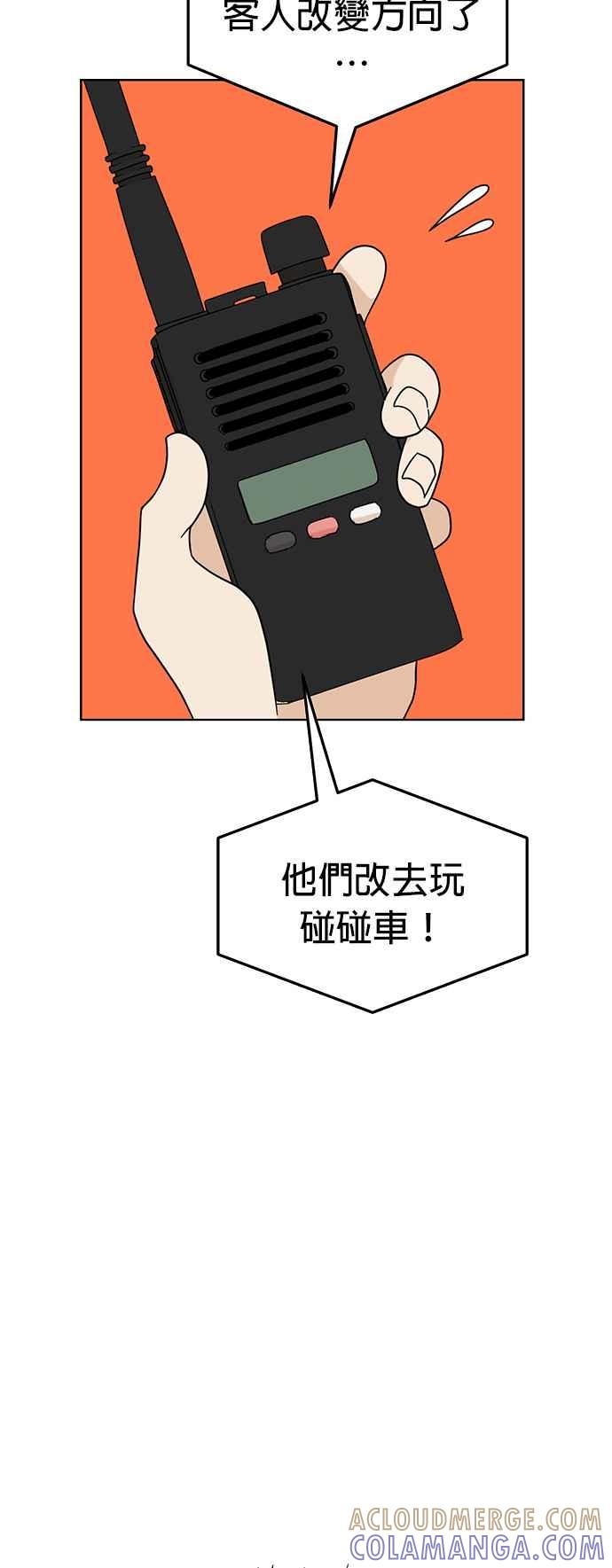 我家妹妹是狗狗 第57话 来去游乐园！ 第28页