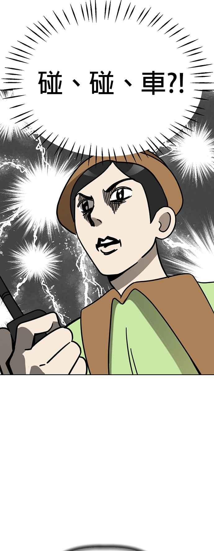 我家妹妹是狗狗 第57话 来去游乐园！ 第29页