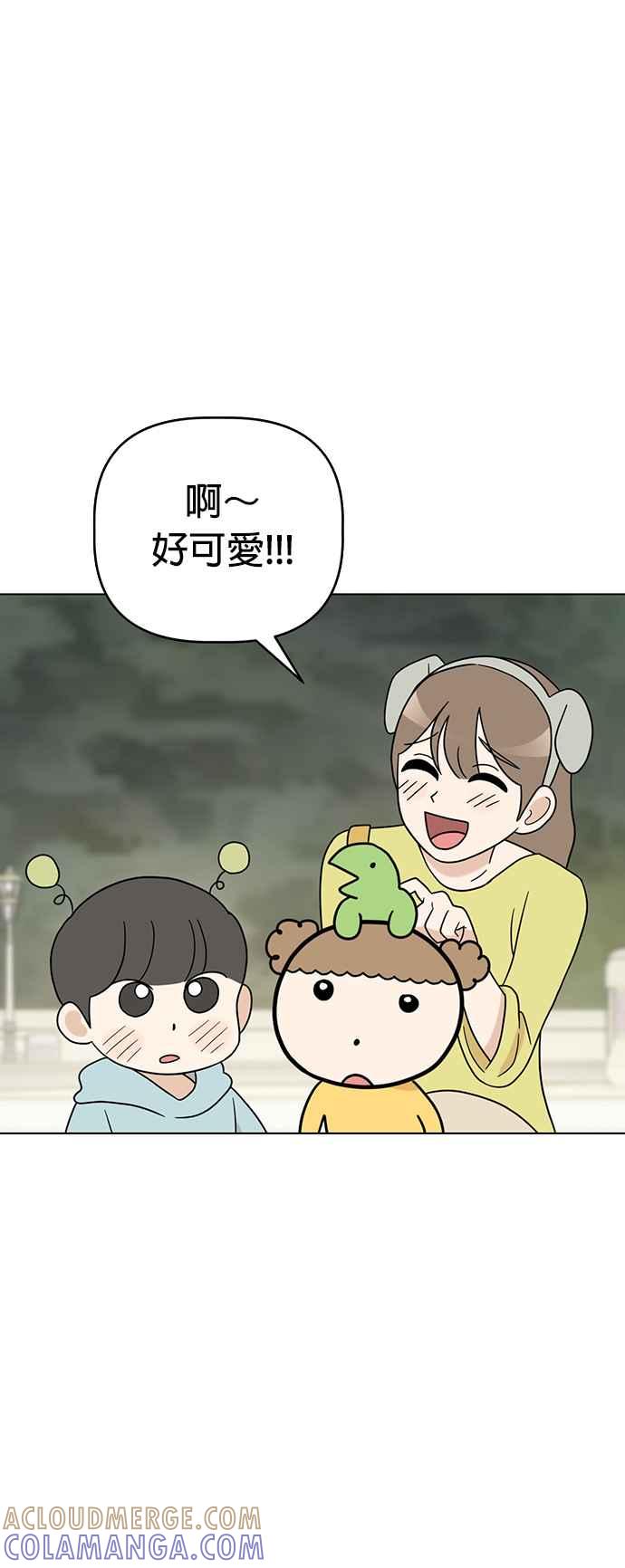 我家妹妹是狗狗 第57话 来去游乐园！ 第22页