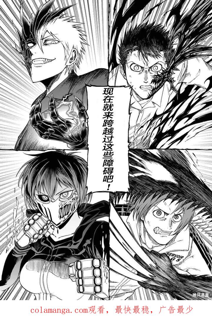 《血与灰的女王》第55话 第24页