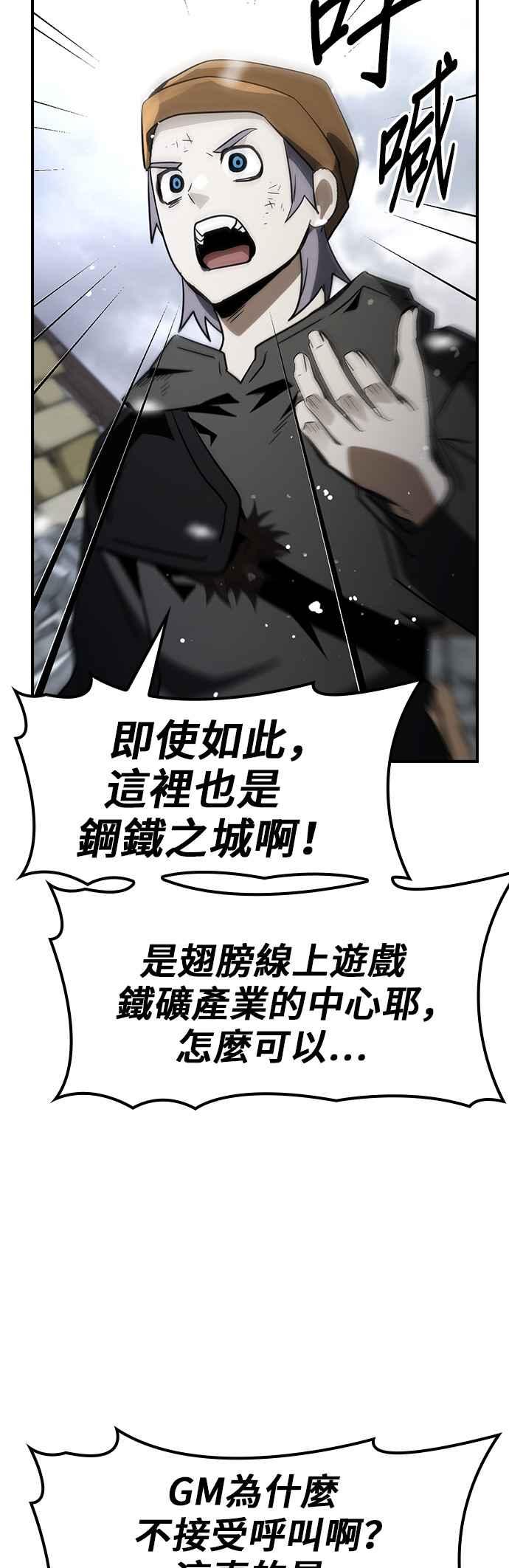 《BE结局制造者》第64话 第24页