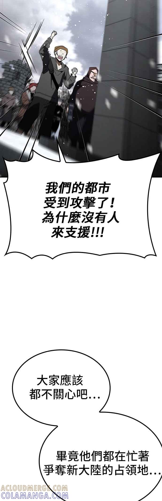《BE结局制造者》第64话 第22页