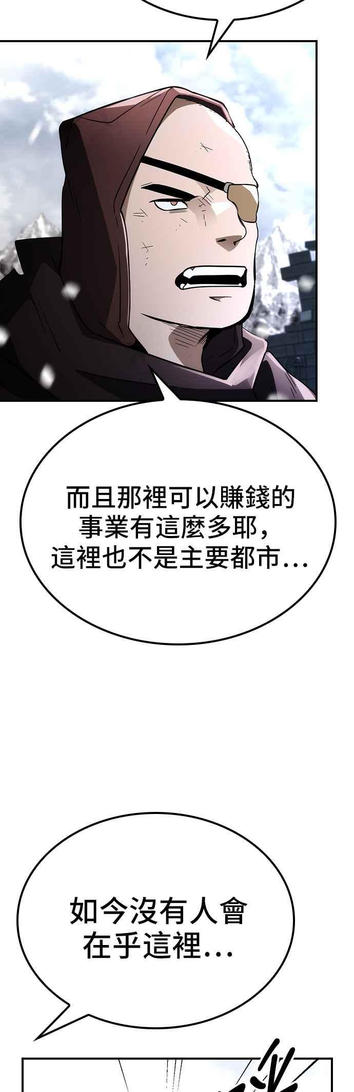《BE结局制造者》第64话 第23页