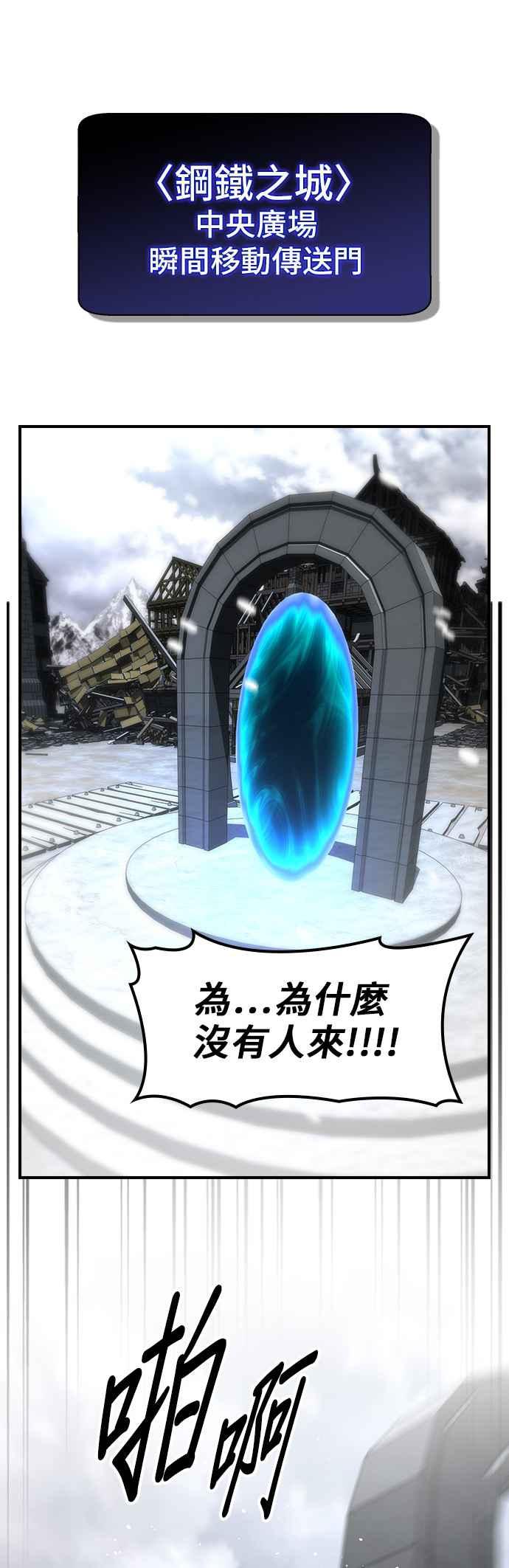 《BE结局制造者》第64话 第21页