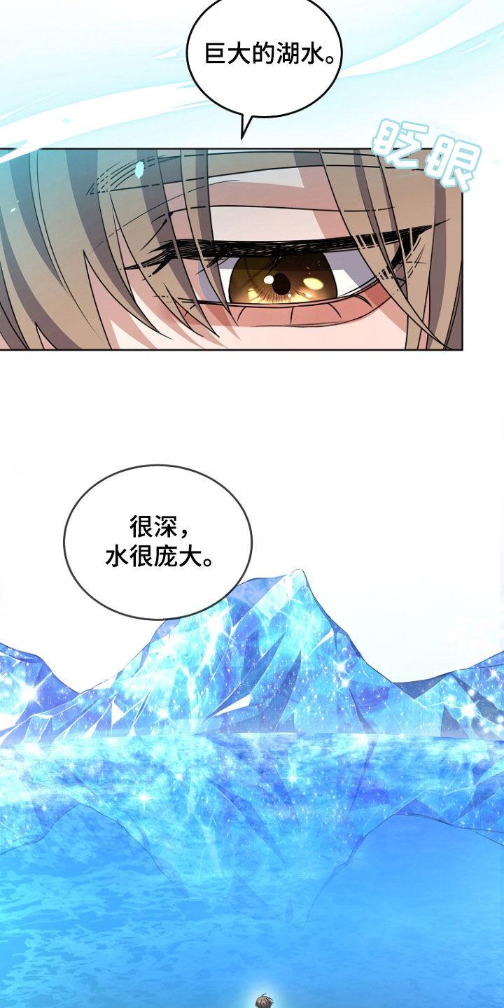 《双重血脉》第65章：会怎么死 第2页